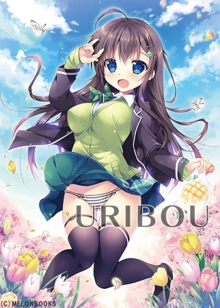 20190522_uribou2.jpg